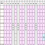 ヒメ日記 2026/08/07 09:21 投稿 凪沢ひかる プレジデントクラブ