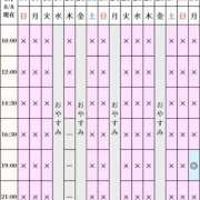 ヒメ日記 2026/08/08 06:53 投稿 凪沢ひかる プレジデントクラブ