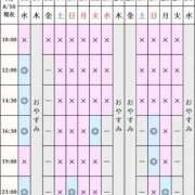 ヒメ日記 2026/08/10 07:11 投稿 凪沢ひかる プレジデントクラブ