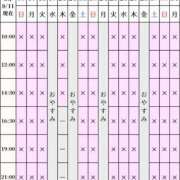 ヒメ日記 2026/08/11 07:02 投稿 凪沢ひかる プレジデントクラブ