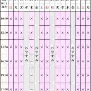 ヒメ日記 2026/08/12 07:24 投稿 凪沢ひかる プレジデントクラブ