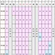 ヒメ日記 2026/08/12 07:26 投稿 凪沢ひかる プレジデントクラブ