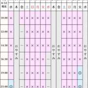 ヒメ日記 2026/08/12 20:14 投稿 凪沢ひかる プレジデントクラブ