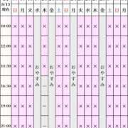 ヒメ日記 2026/08/13 07:34 投稿 凪沢ひかる プレジデントクラブ