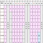 ヒメ日記 2026/08/13 07:36 投稿 凪沢ひかる プレジデントクラブ