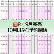 ヒメ日記 2026/08/26 09:37 投稿 凪沢ひかる プレジデントクラブ
