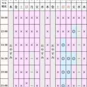 ヒメ日記 2026/09/06 08:29 投稿 凪沢ひかる プレジデントクラブ