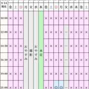 ヒメ日記 2026/09/14 08:26 投稿 凪沢ひかる プレジデントクラブ
