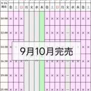 ヒメ日記 2026/09/16 07:32 投稿 凪沢ひかる プレジデントクラブ
