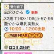 ヒメ日記 2026/09/18 19:52 投稿 凪沢ひかる プレジデントクラブ