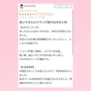 ヒメ日記 2025/01/10 18:37 投稿 あいり 萌えカワ