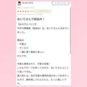 ヒメ日記 2025/03/06 19:22 投稿 あいり 萌えカワ