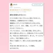 ヒメ日記 2025/04/20 19:42 投稿 あいり 萌えカワ