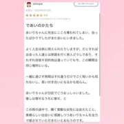 ヒメ日記 2025/05/19 17:53 投稿 あいり 萌えカワ