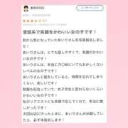 ヒメ日記 2025/09/27 11:22 投稿 あいり 萌えカワ