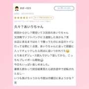 ヒメ日記 2025/09/27 11:47 投稿 あいり 萌えカワ