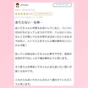 ヒメ日記 2025/11/29 14:44 投稿 あいり 萌えカワ