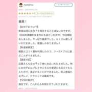 ヒメ日記 2025/11/29 17:53 投稿 あいり 萌えカワ