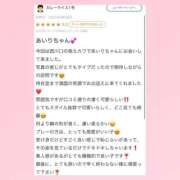 ヒメ日記 2025/11/29 22:18 投稿 あいり 萌えカワ