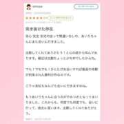 ヒメ日記 2025/12/05 11:41 投稿 あいり 萌えカワ