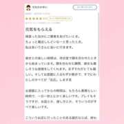 ヒメ日記 2025/12/12 23:53 投稿 あいり 萌えカワ