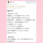 ヒメ日記 2026/01/09 21:06 投稿 あいり 萌えカワ