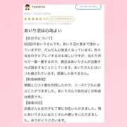 ヒメ日記 2026/01/23 21:02 投稿 あいり 萌えカワ