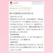 ヒメ日記 2026/01/28 22:52 投稿 あいり 萌えカワ