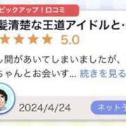 ヒメ日記 2024/06/19 19:26 投稿 りな 萌えカワ