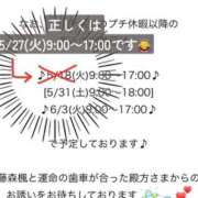 ヒメ日記 2025/05/14 02:13 投稿 藤森 楓 こあくまな熟女たち 広島店（KOAKUMAグループ）