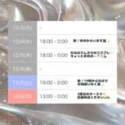 ヒメ日記 2024/12/03 18:58 投稿 れな いざ候 本館