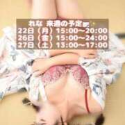 ヒメ日記 2025/09/21 23:17 投稿 れな いざ候 本館