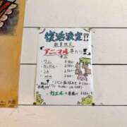 ヒメ日記 2026/01/24 09:37 投稿 れな いざ候 本館