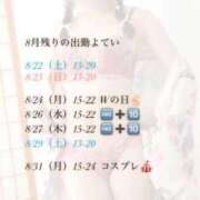 ヒメ日記 2026/08/20 16:37 投稿 れな Club label
