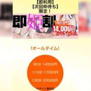 ヒメ日記 2025/04/12 17:15 投稿 みわ CURVY POP 池袋店