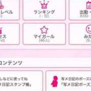 ヒメ日記 2024/12/28 00:23 投稿 りょう チューリップ仙台店