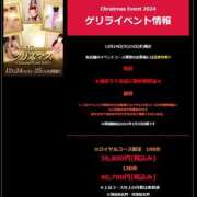 ヒメ日記 2024/12/24 23:31 投稿 菅原　れむ 出張メンズエステ ロマンスSPA 奈良