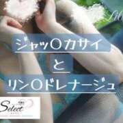 りりぃ【大人女子】 🌺 ジャッ〇カサイ と リン〇ドレナージュ 🌺 Select(セレクト)