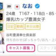 ヒメ日記 2024/11/19 17:04 投稿 なお 谷町豊満奉仕倶楽部