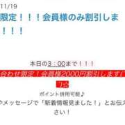 ヒメ日記 2024/11/19 23:14 投稿 なお 谷町豊満奉仕倶楽部