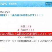 ヒメ日記 2024/11/24 01:51 投稿 なお 谷町豊満奉仕倶楽部