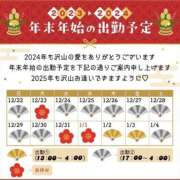 ヒメ日記 2024/12/14 16:24 投稿 なお 谷町豊満奉仕倶楽部