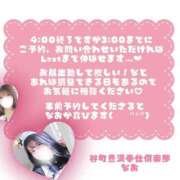 ヒメ日記 2025/01/13 09:14 投稿 なお 谷町豊満奉仕倶楽部