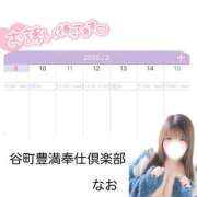 ヒメ日記 2025/02/10 19:17 投稿 なお 谷町豊満奉仕倶楽部