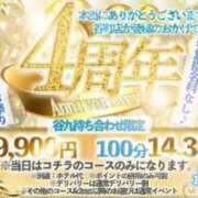 ヒメ日記 2025/08/04 12:44 投稿 なお 谷町豊満奉仕倶楽部