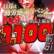 ヒメ日記 2025/11/12 18:14 投稿 なお 谷町豊満奉仕倶楽部