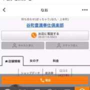 ヒメ日記 2025/11/18 23:14 投稿 なお 谷町豊満奉仕倶楽部