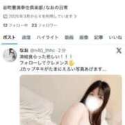 ヒメ日記 2025/11/23 15:37 投稿 なお 谷町豊満奉仕倶楽部