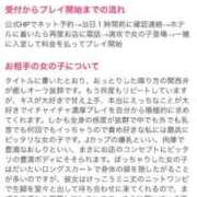 ヒメ日記 2026/01/15 18:24 投稿 なお 谷町豊満奉仕倶楽部