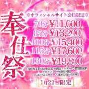 ヒメ日記 2026/01/22 07:05 投稿 なお 谷町豊満奉仕倶楽部